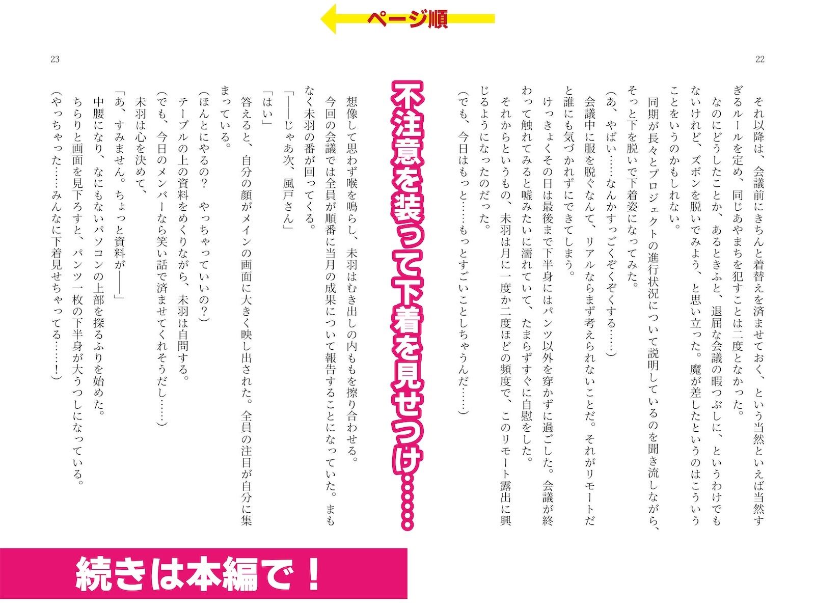 露出絶頂体験 街で、オンライン会議で、混浴温泉で……