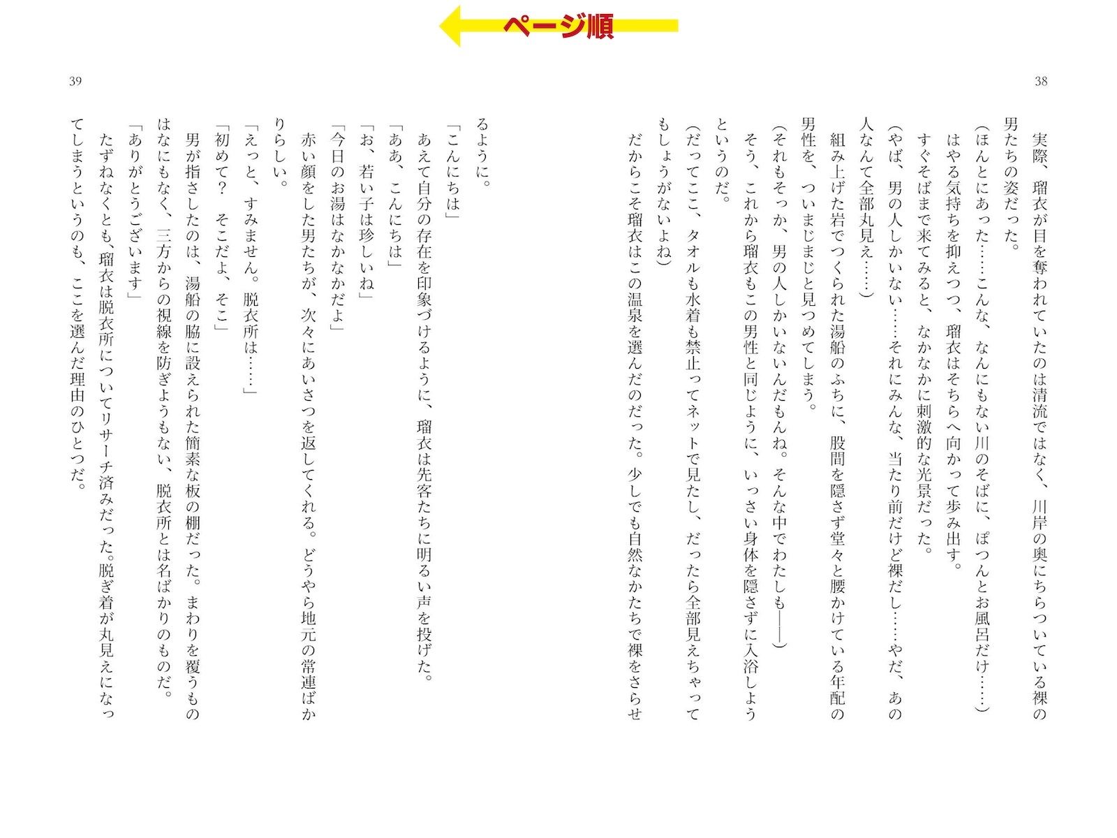 露出絶頂体験 街で、オンライン会議で、混浴温泉で……