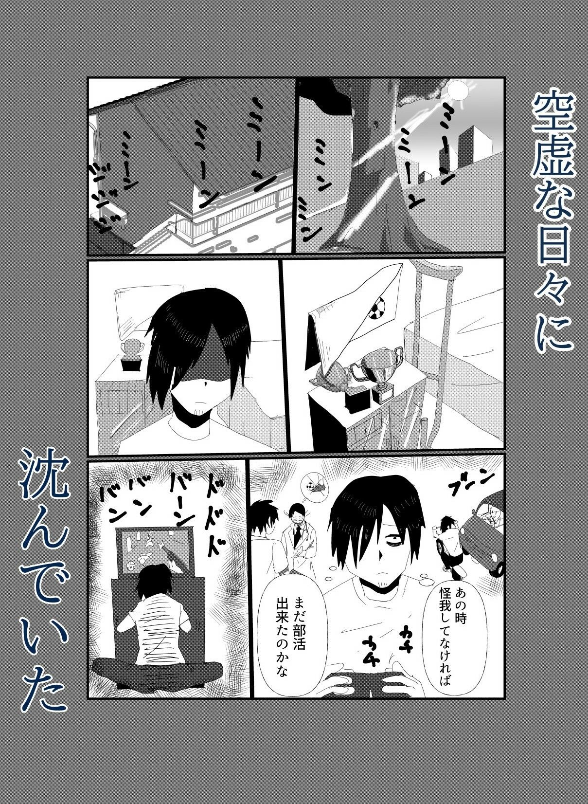 幼馴染にフェラの練習台にされたあの夏