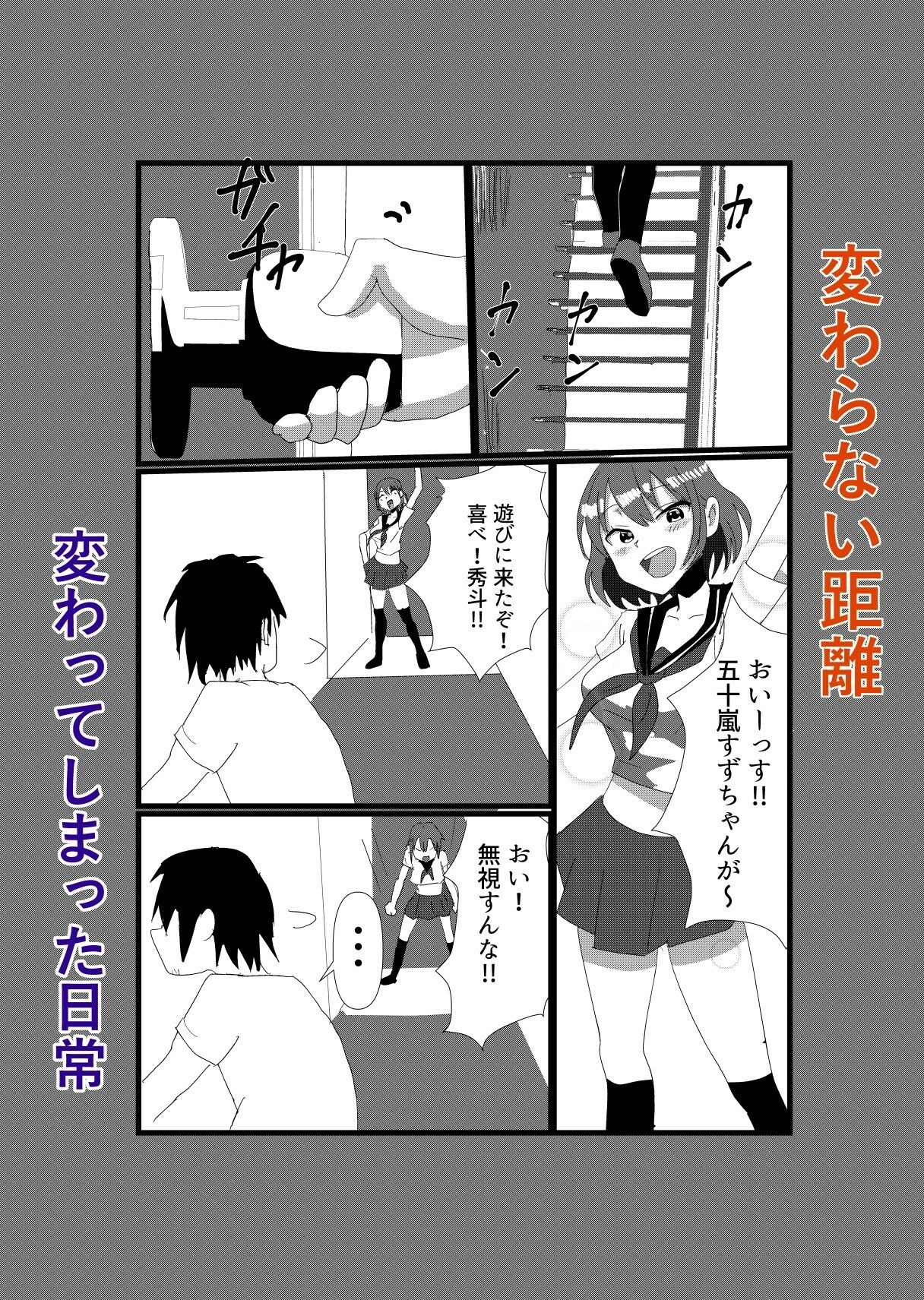 幼馴染にフェラの練習台にされたあの夏