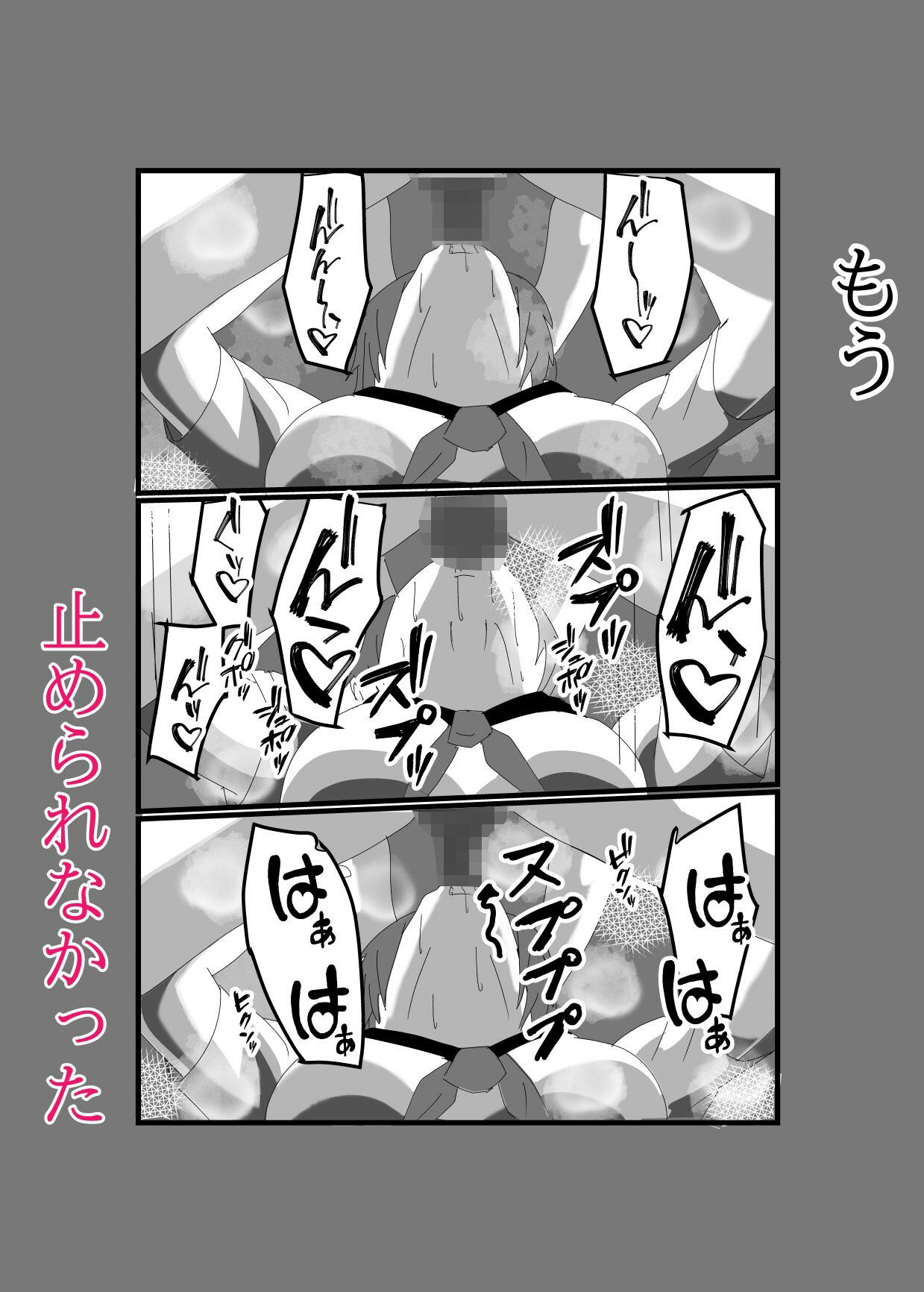 幼馴染にフェラの練習台にされたあの夏