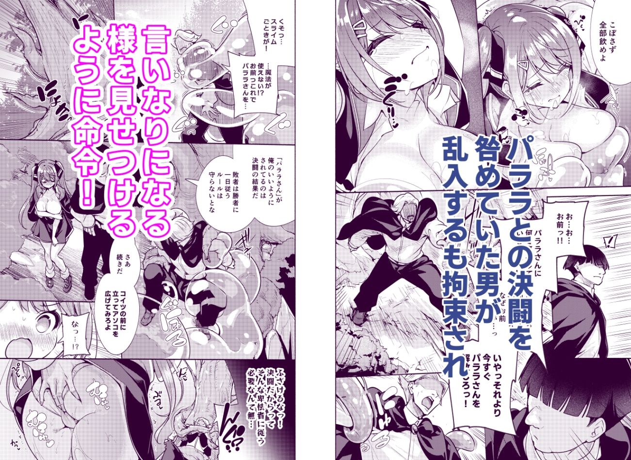 魔法学園首席に勝利して一日支配する。2