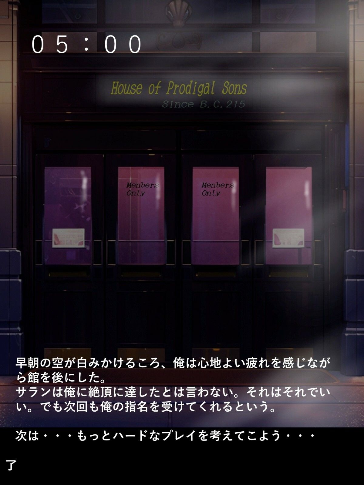 SM男娼館『放蕩息子の館』にて 受付の子