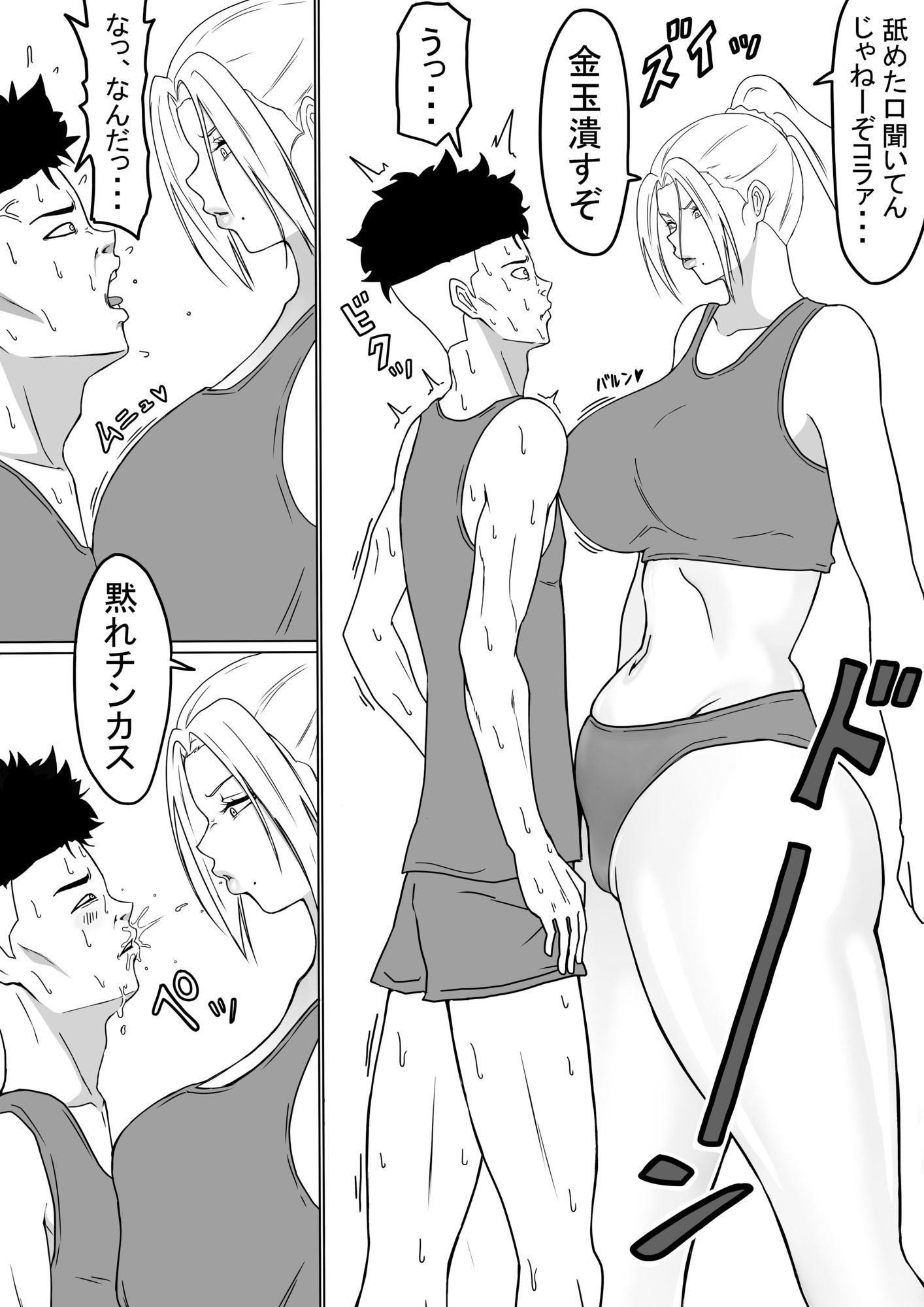 ドS陸上部女子セット