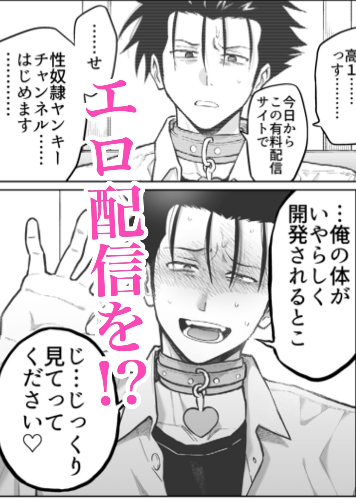 性奴●ヤンキーくん陵●チャンネル