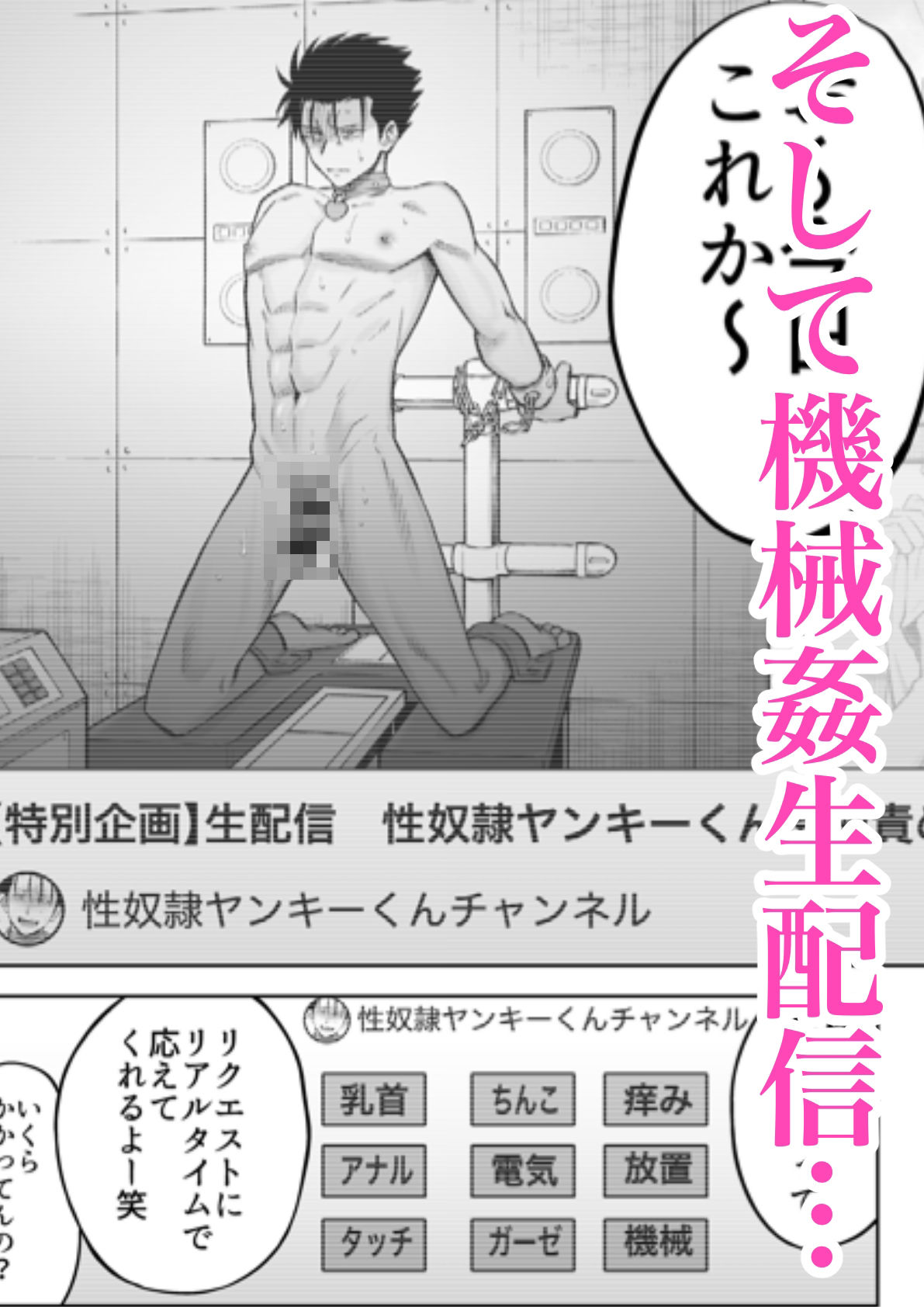 性奴●ヤンキーくん陵●チャンネル