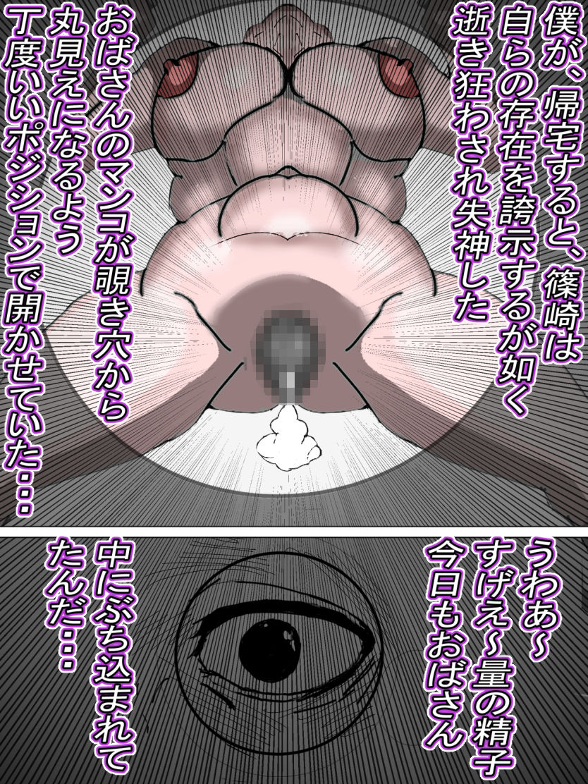 覗き穴 隣の部屋は、ヤリ部屋でした・・・