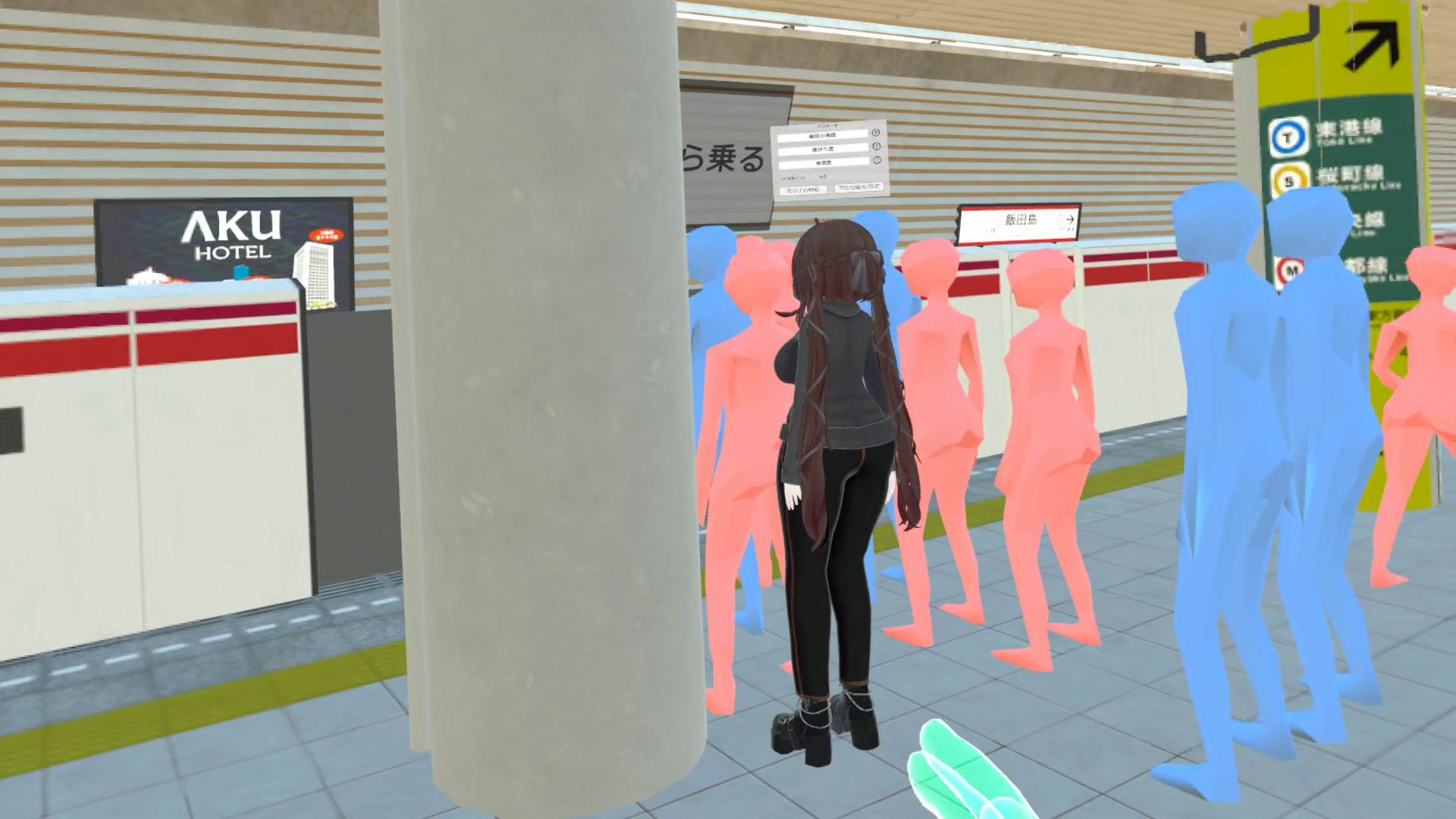 【VR】超満員電車 - キャラ追加DLC（いちご）