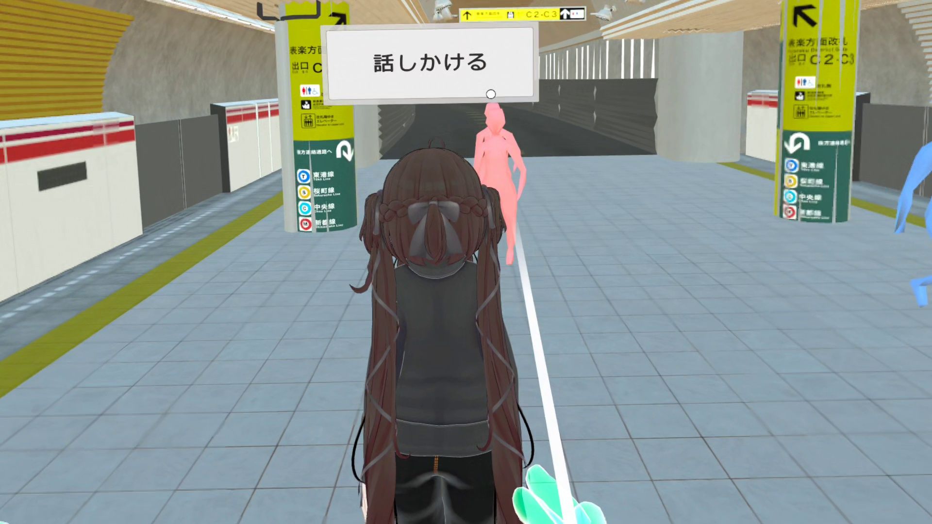 【VR】超満員電車 - キャラ追加DLC（いちご）