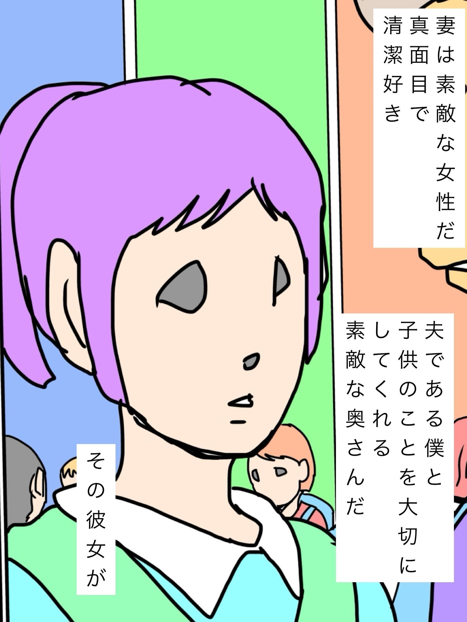 街中で妻がナンパされていた