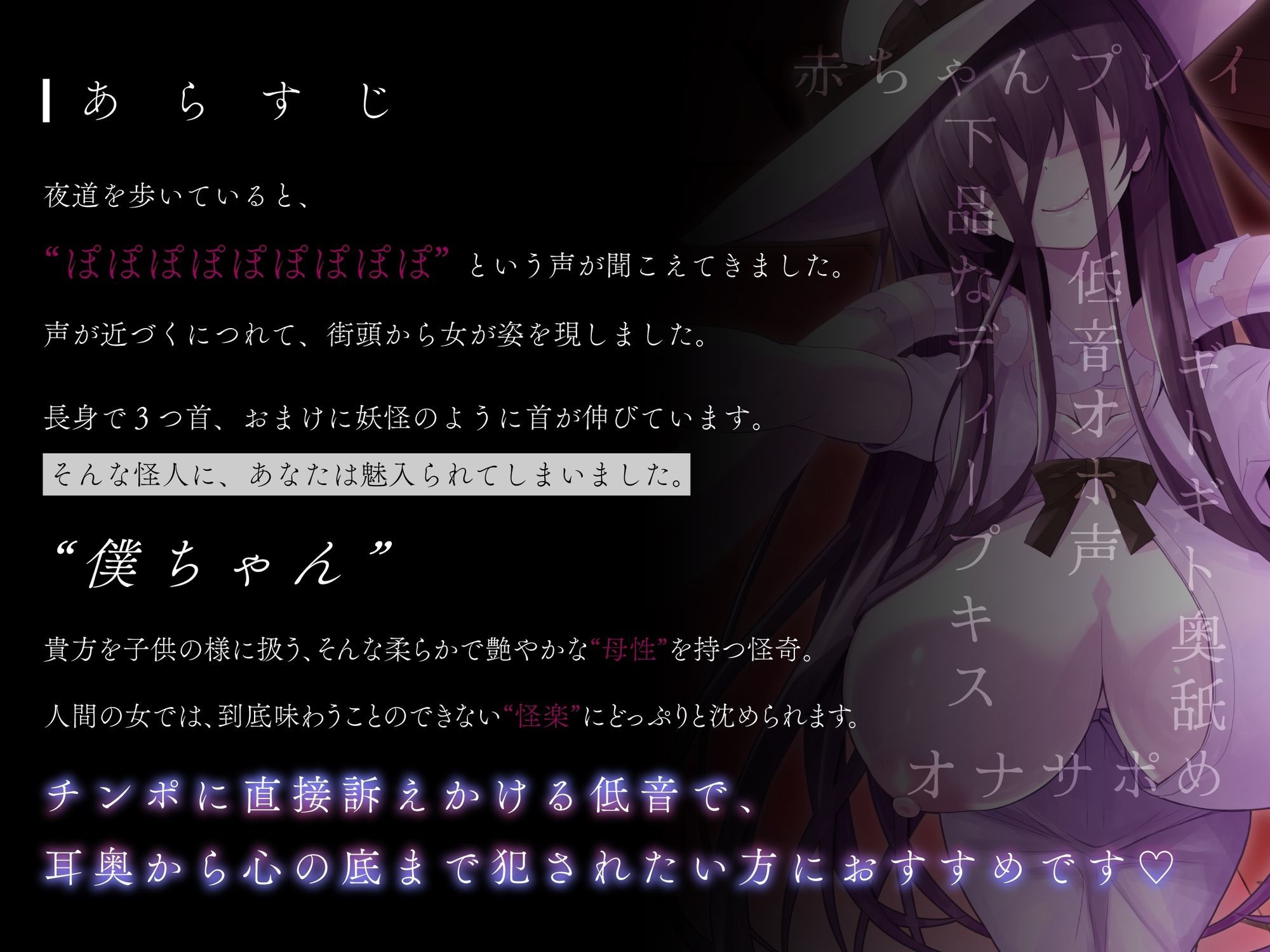 僕ちゃんはママのもの（はーと）チンポを甘やかしてくる舌と首がなが〜い三つ首八尺様に魅入られる【KU100】