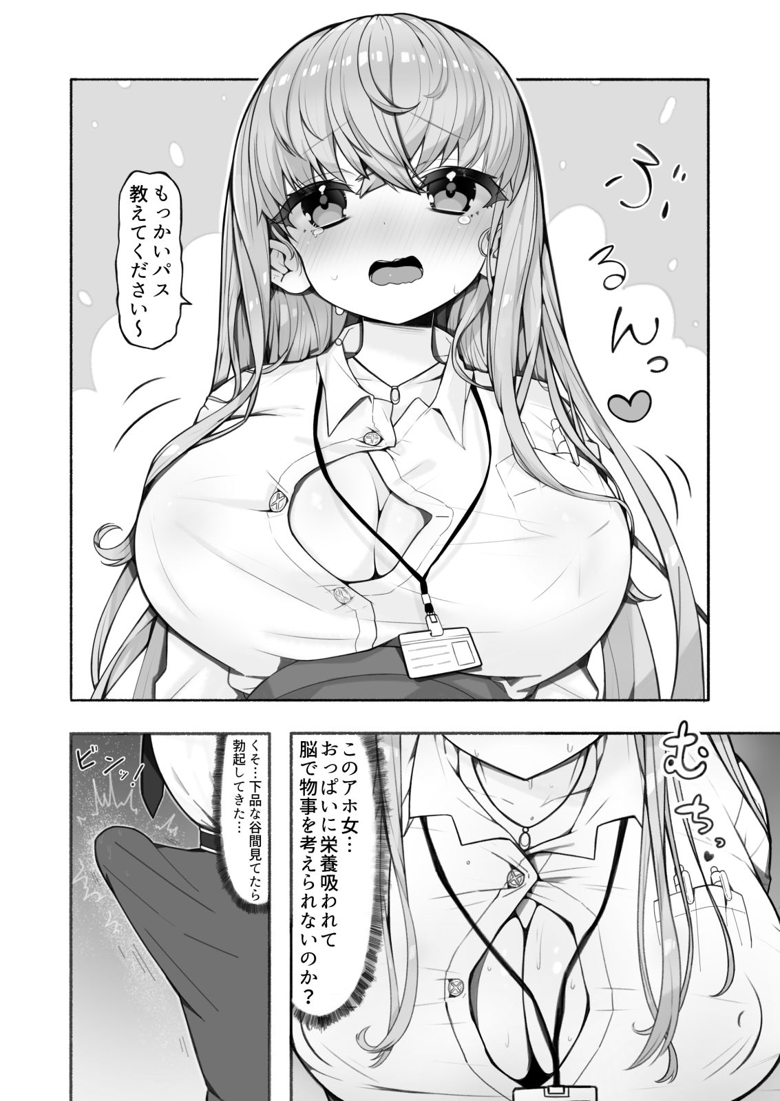 推しおきえっち！！