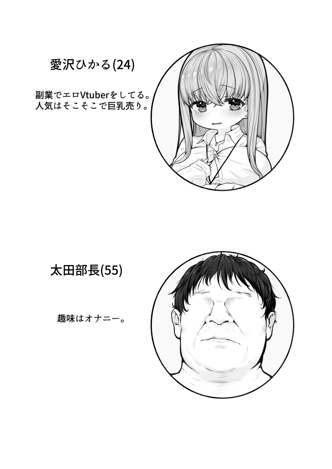 推しおきえっち！！