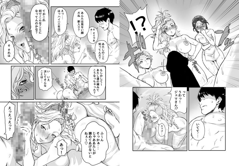 ワイルズ娘は巨根がお好き！！
