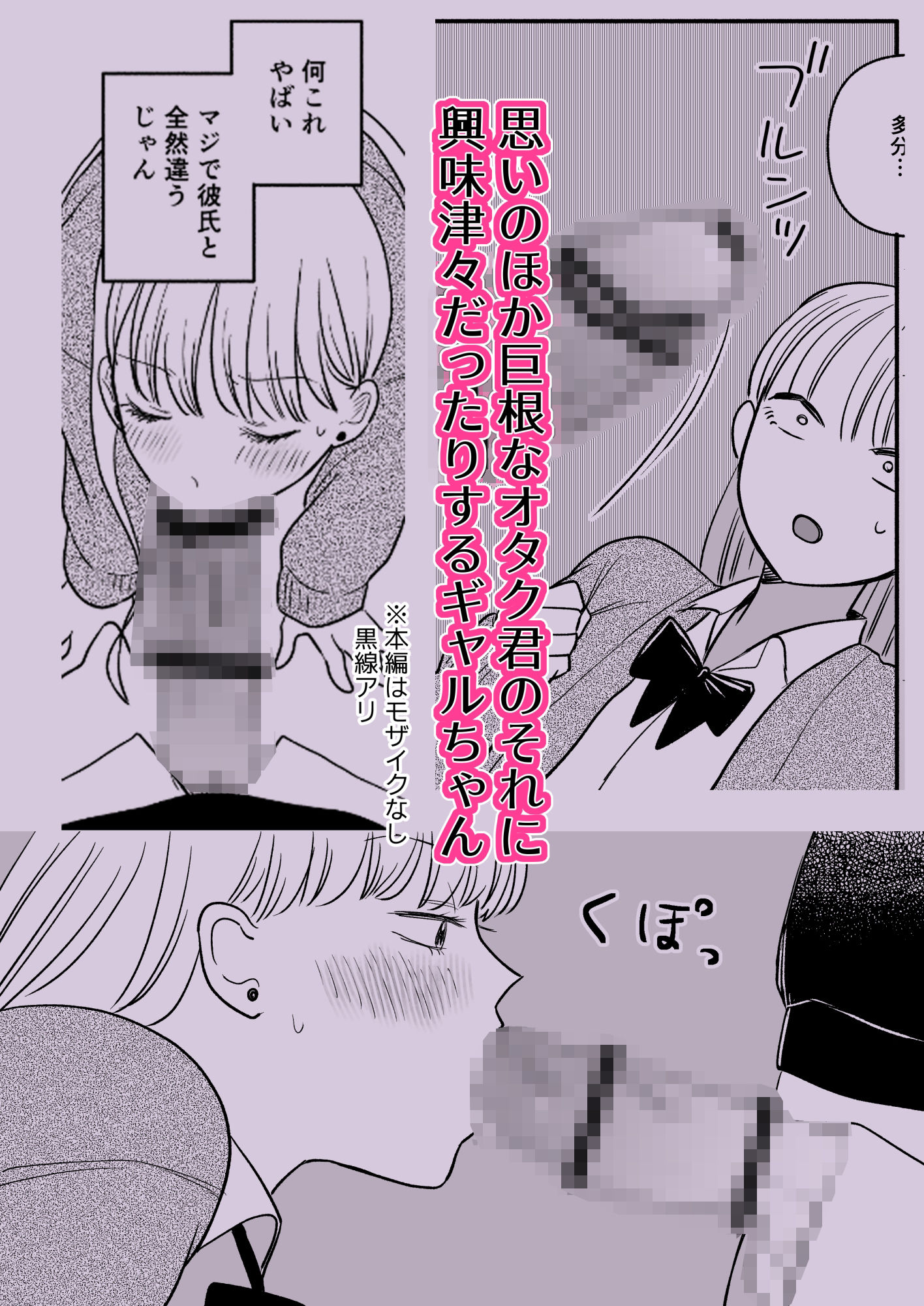彼氏持ちギャル×オタク×セックスしないと出られない