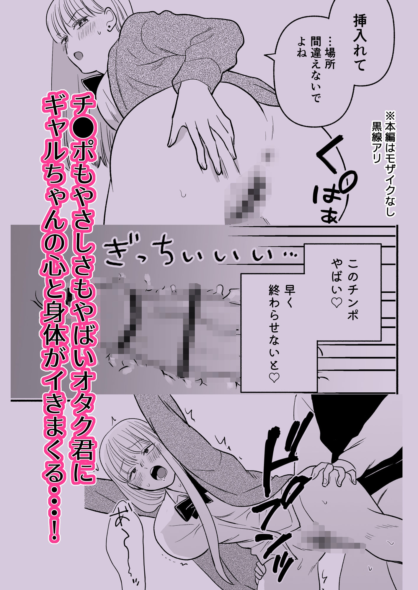 彼氏持ちギャル×オタク×セックスしないと出られない