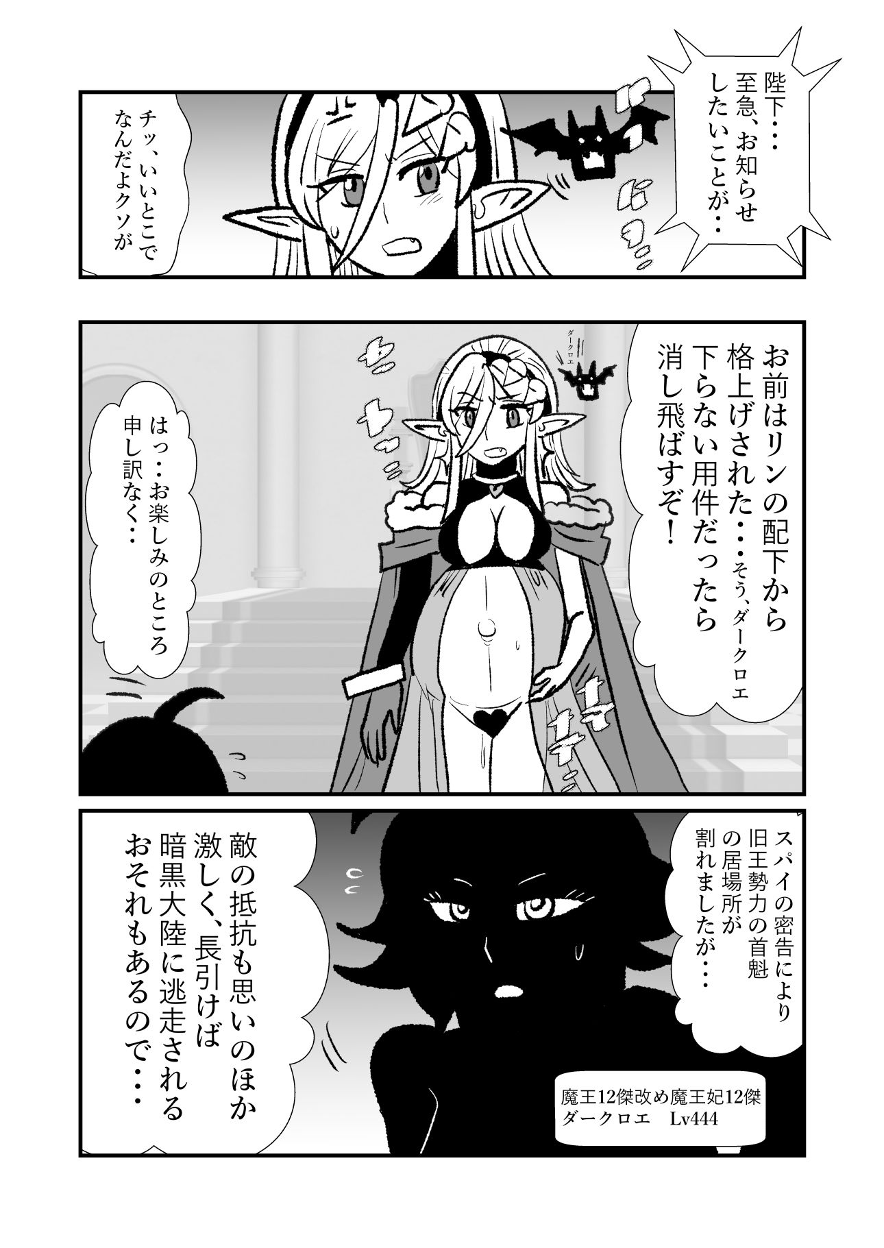 勇仮（外）I〜俺（勇者王）と幼馴染（魔王妃）の王朝繁栄記