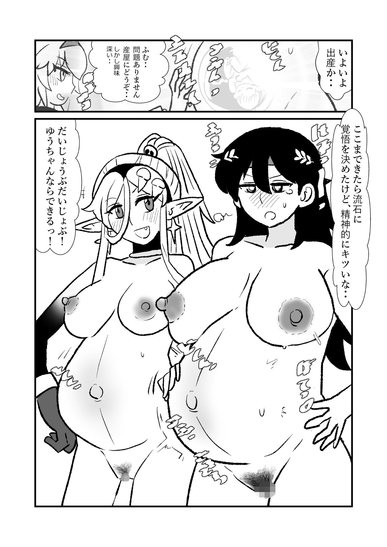 勇仮（外）I〜俺（勇者王）と幼馴染（魔王妃）の王朝繁栄記