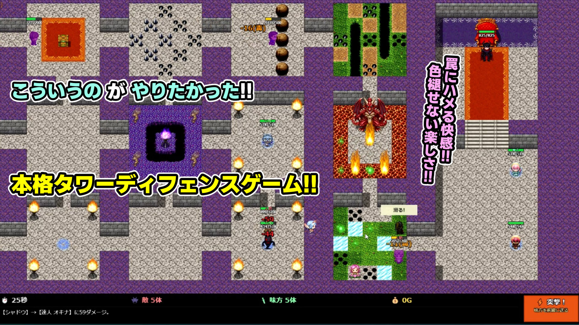 【ゲーム/本格TD】巣作り大魔王〜作れ！！最強ダンジョン！！〜