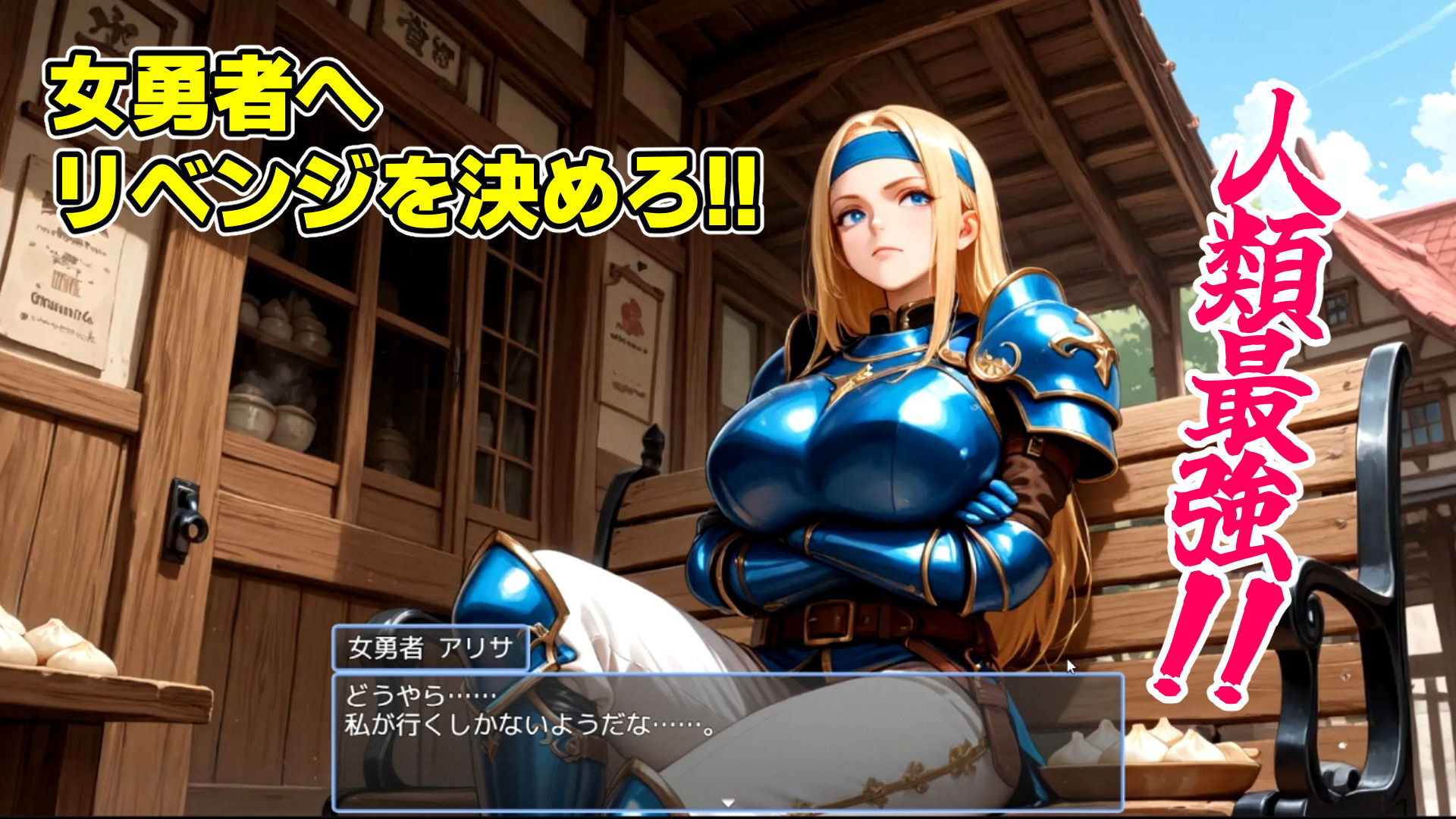 【ゲーム/本格TD】巣作り大魔王〜作れ！！最強ダンジョン！！〜