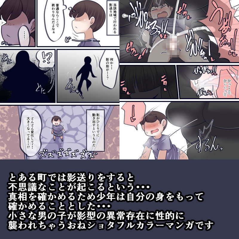 窩依談〜影送られ〜