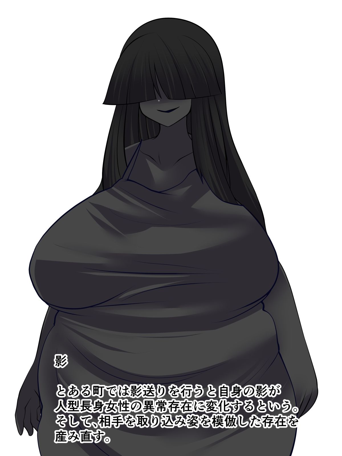 窩依談〜影送られ〜