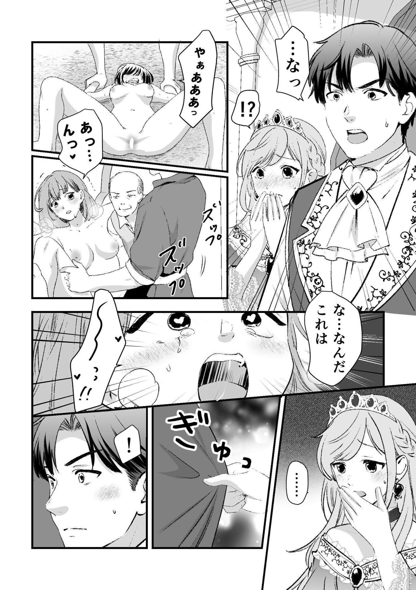 人権がなくなった王女殿下 〜入国審査編〜