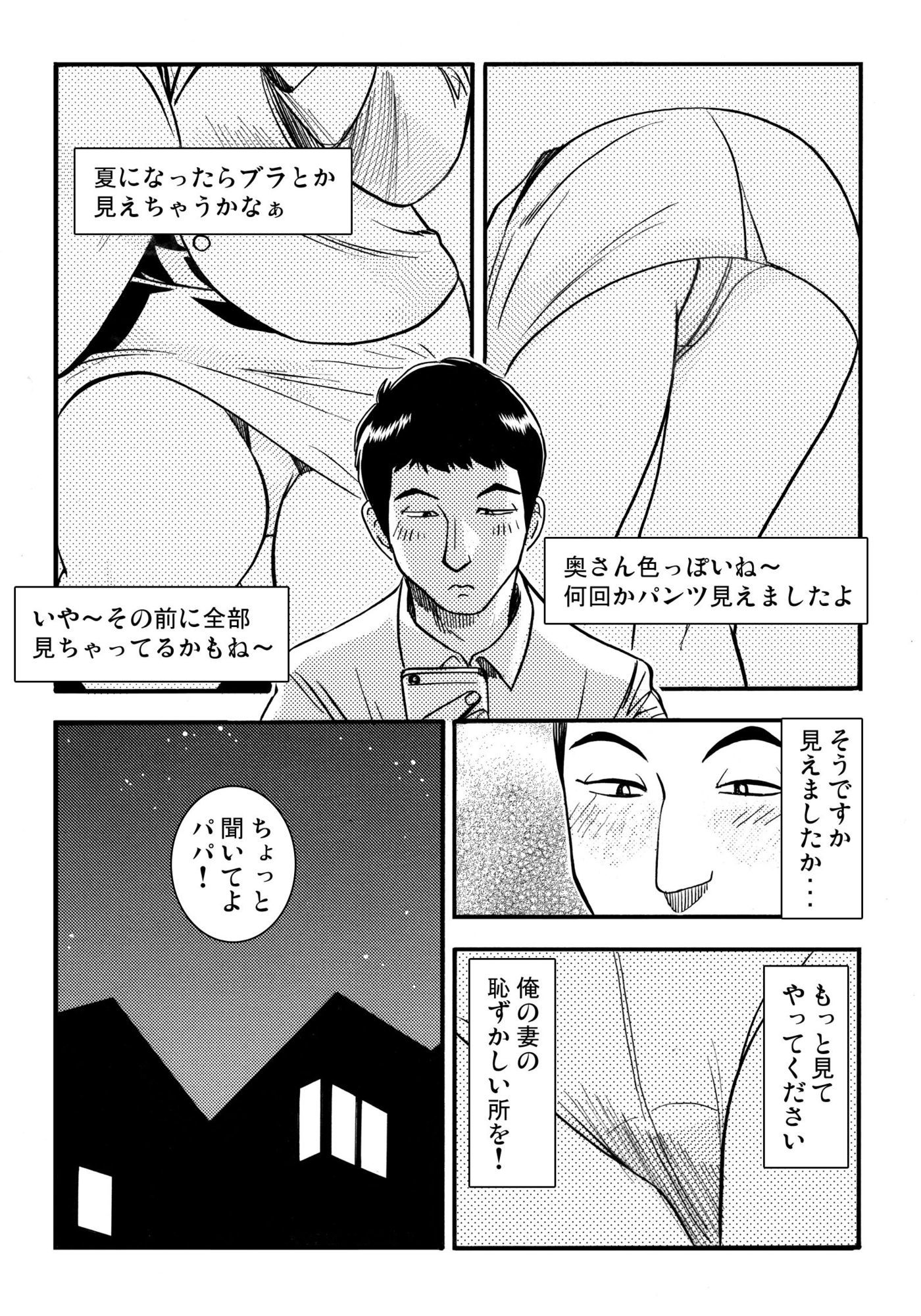 青いカタルシス