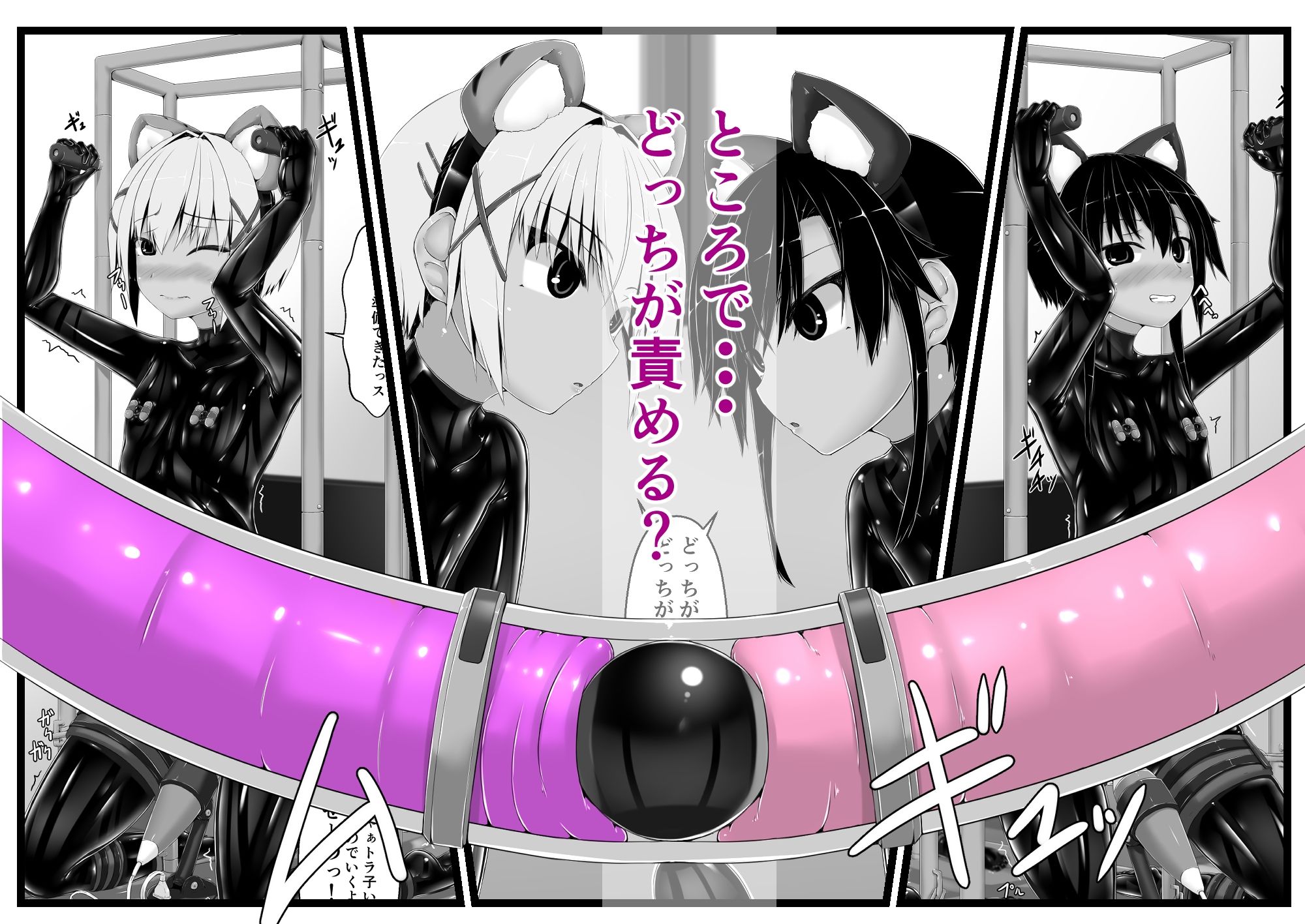 トラ×ネコチョコアイス3