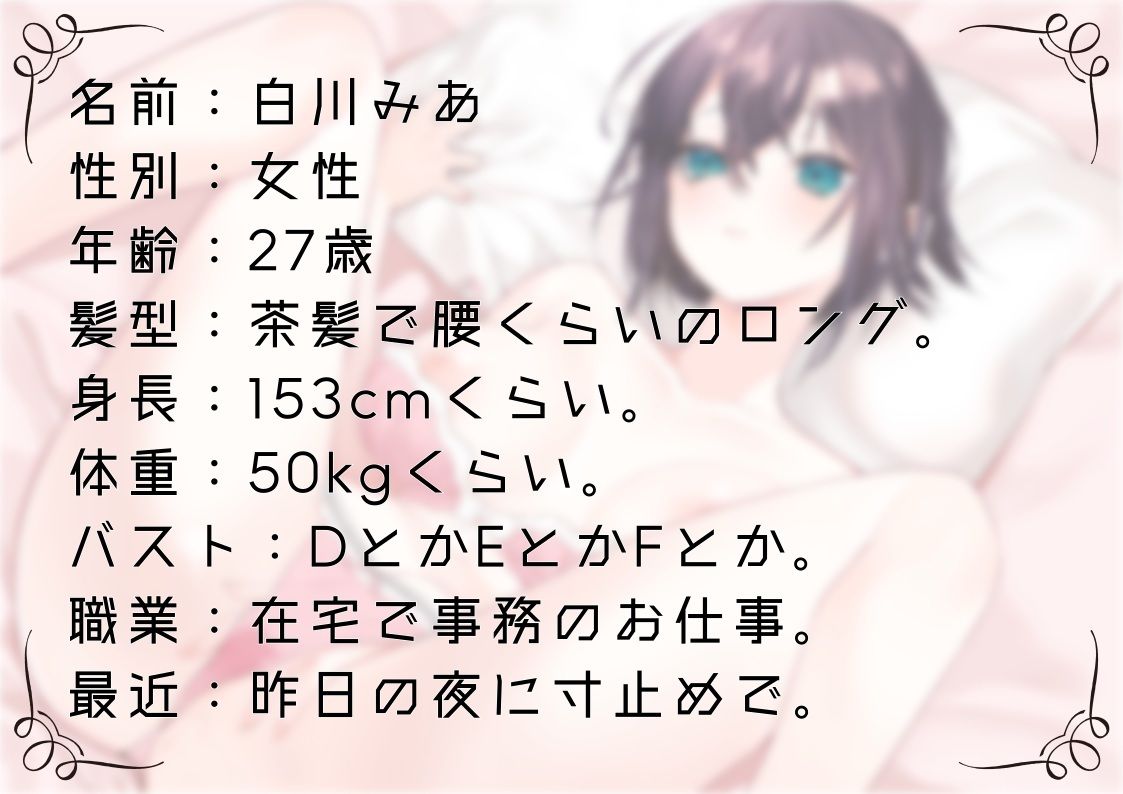 【オナニー実演59】白川みあ〜同人誌の女の子に感情移入して実況をしながら、切なげな吐息を漏らし、バイブでくちゅくちゅと音をたてて絶頂〜