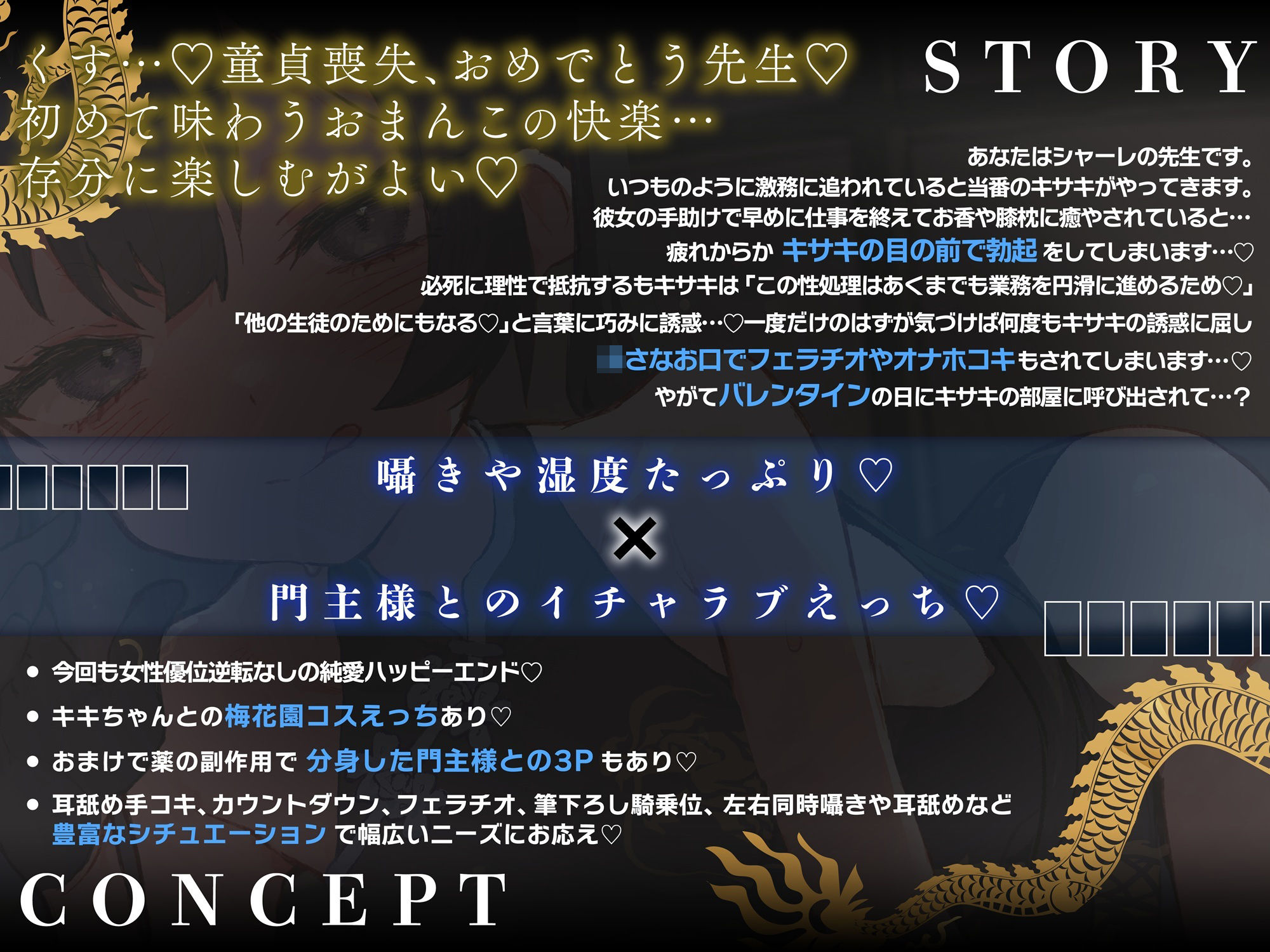 【逆転なし×5時間】うすほそ門主様にあまあま誘惑されたり筆下ろしされちゃう純愛音声♪【カウントダウン＆添い寝】