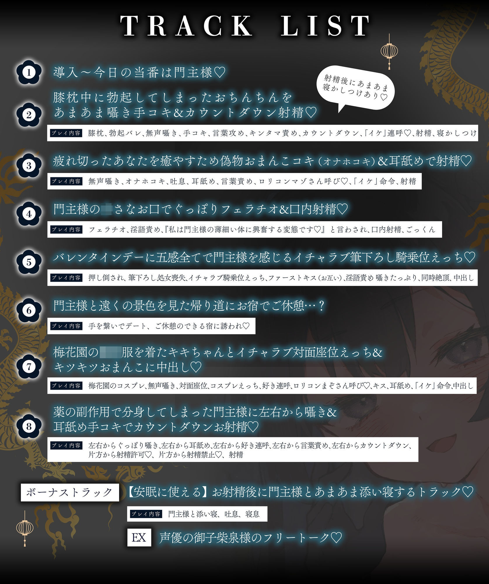 【逆転なし×5時間】うすほそ門主様にあまあま誘惑されたり筆下ろしされちゃう純愛音声♪【カウントダウン＆添い寝】