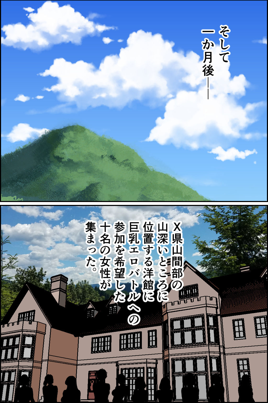 巨乳エロバトル〜1億円を懸けた過激勝負！〜初日編