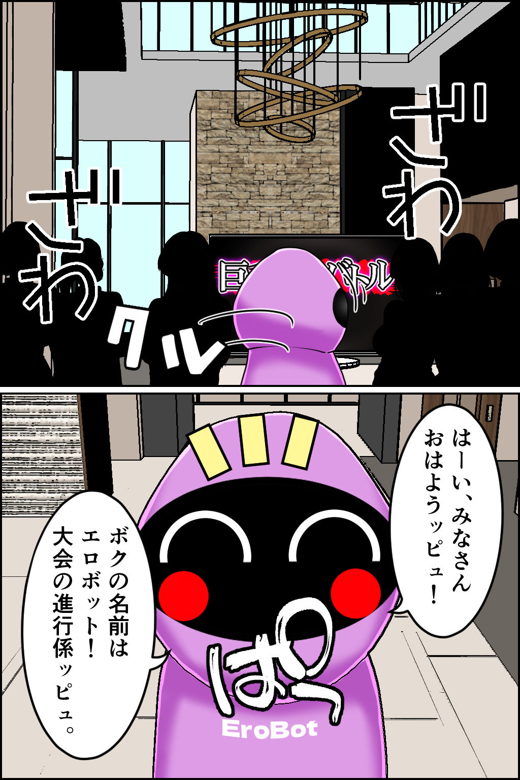 巨乳エロバトル〜1億円を懸けた過激勝負！〜初日編