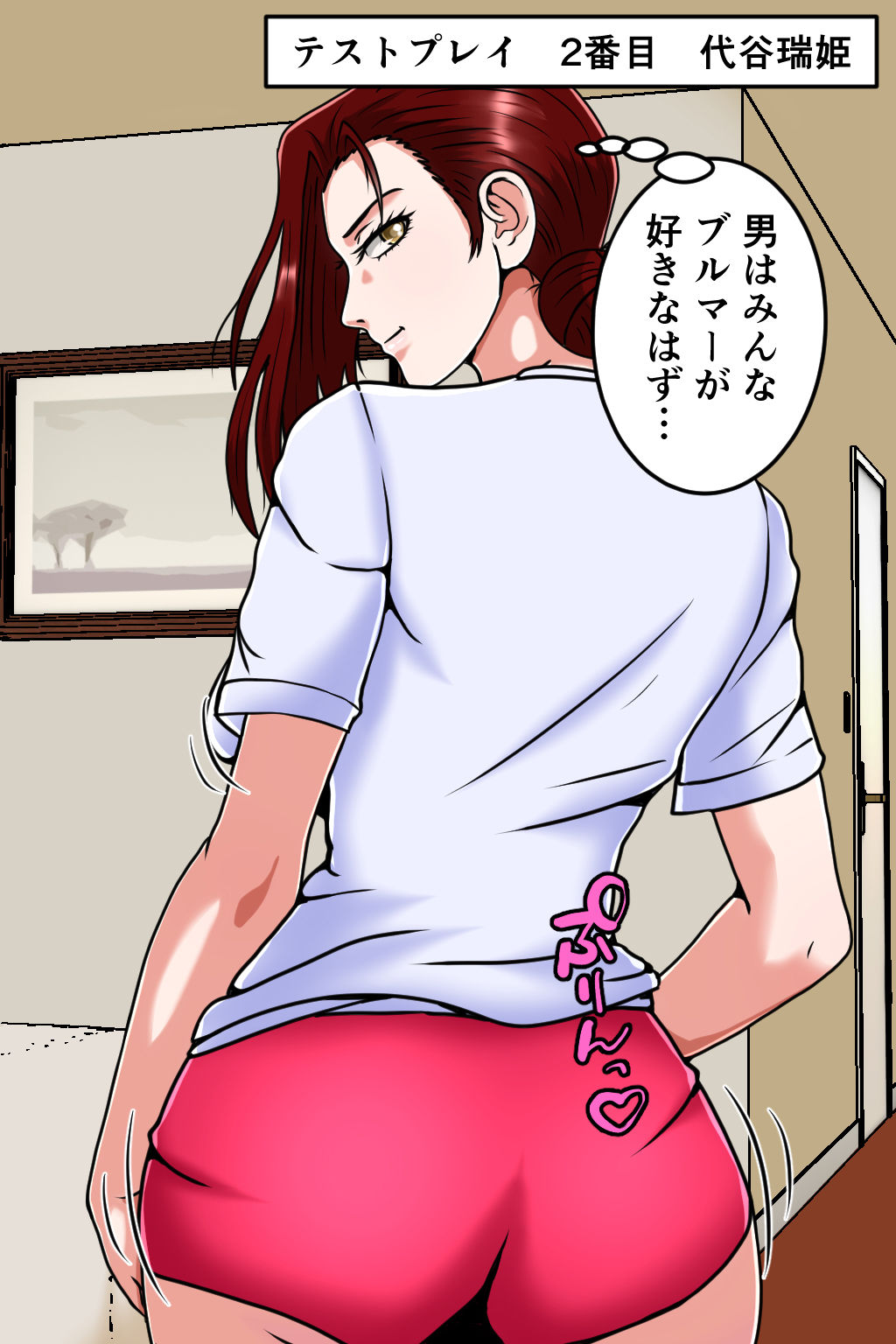 巨乳エロバトル〜1億円を懸けた過激勝負！〜初日編