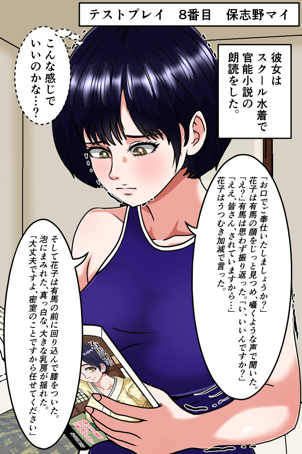 巨乳エロバトル〜1億円を懸けた過激勝負！〜初日編