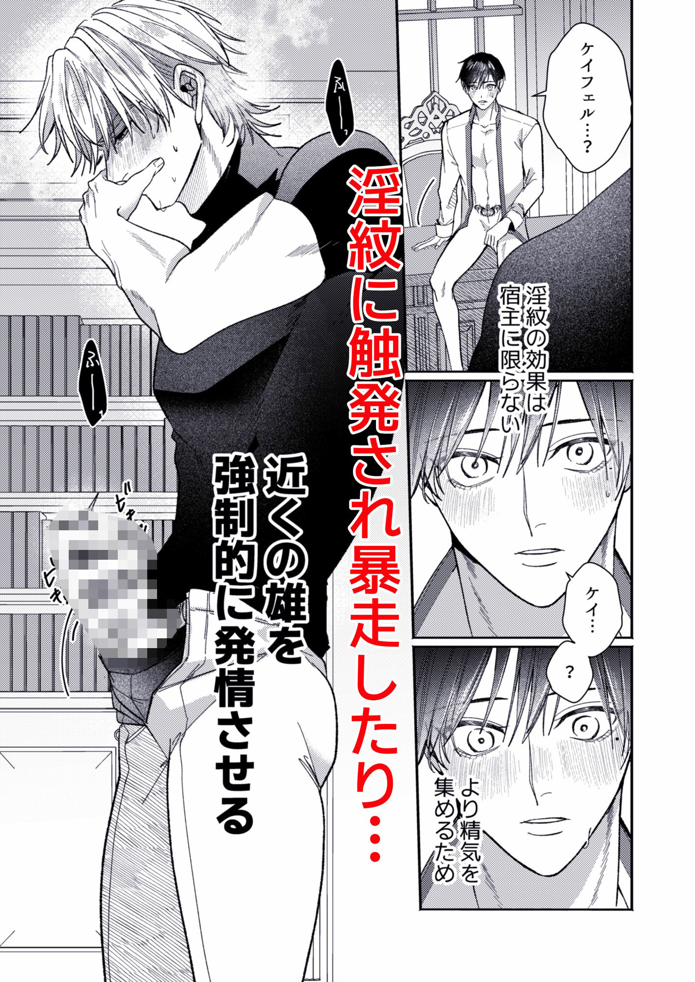 美人上司とエロトラップダンジョンに閉じ込められ