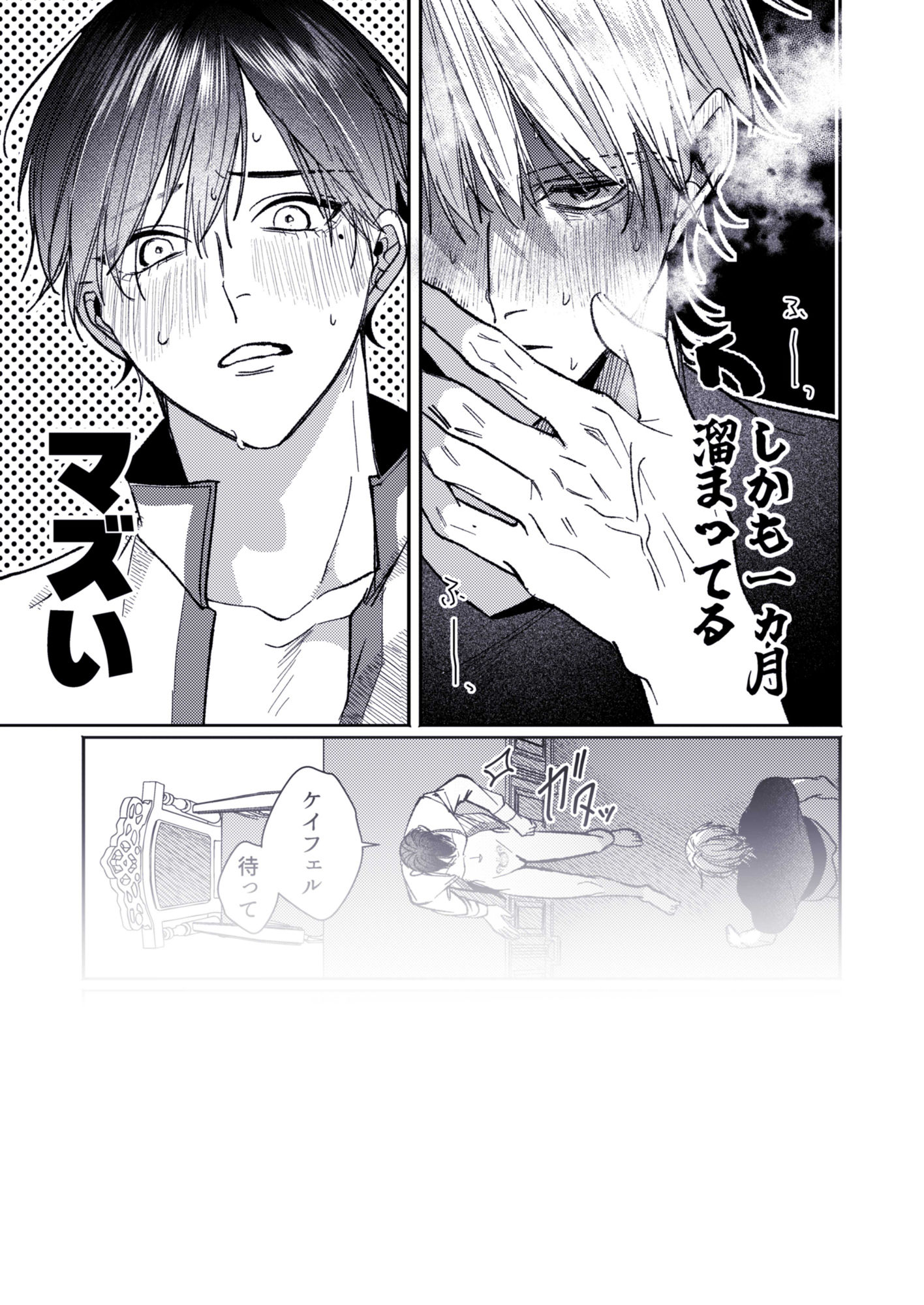 美人上司とエロトラップダンジョンに閉じ込められ