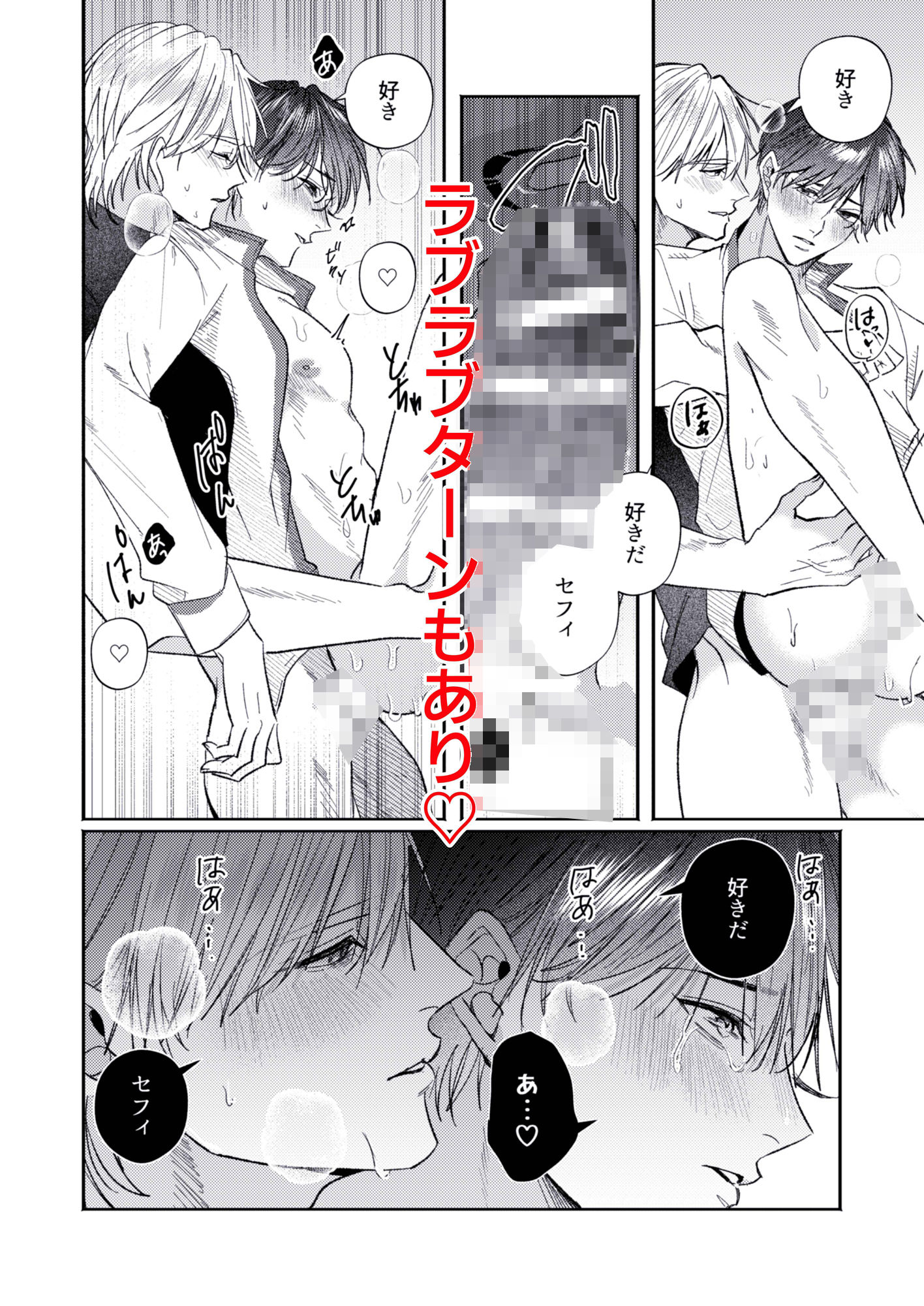 美人上司とエロトラップダンジョンに閉じ込められ