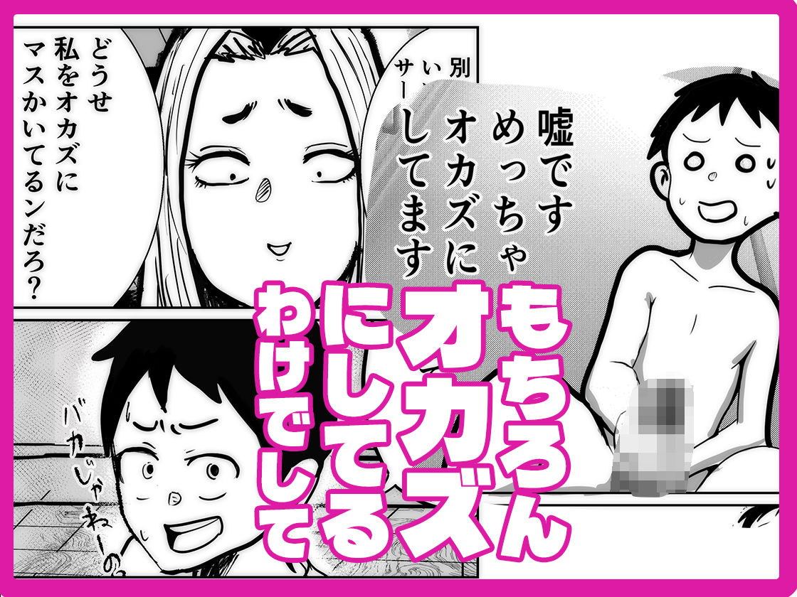 ヤンキー嫁 里帰り編