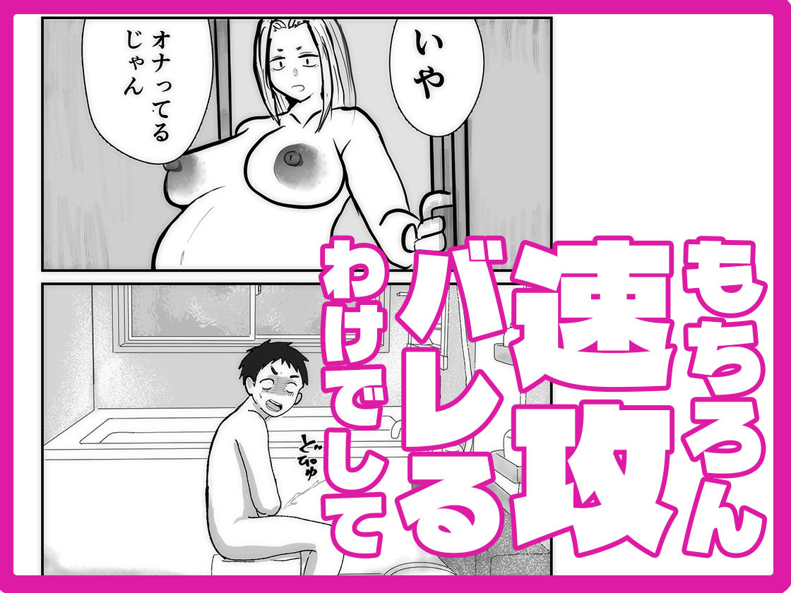 ヤンキー嫁 里帰り編