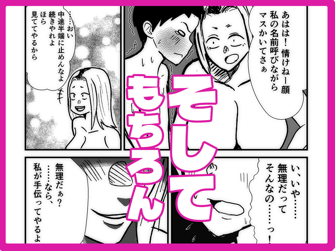 ヤンキー嫁 里帰り編