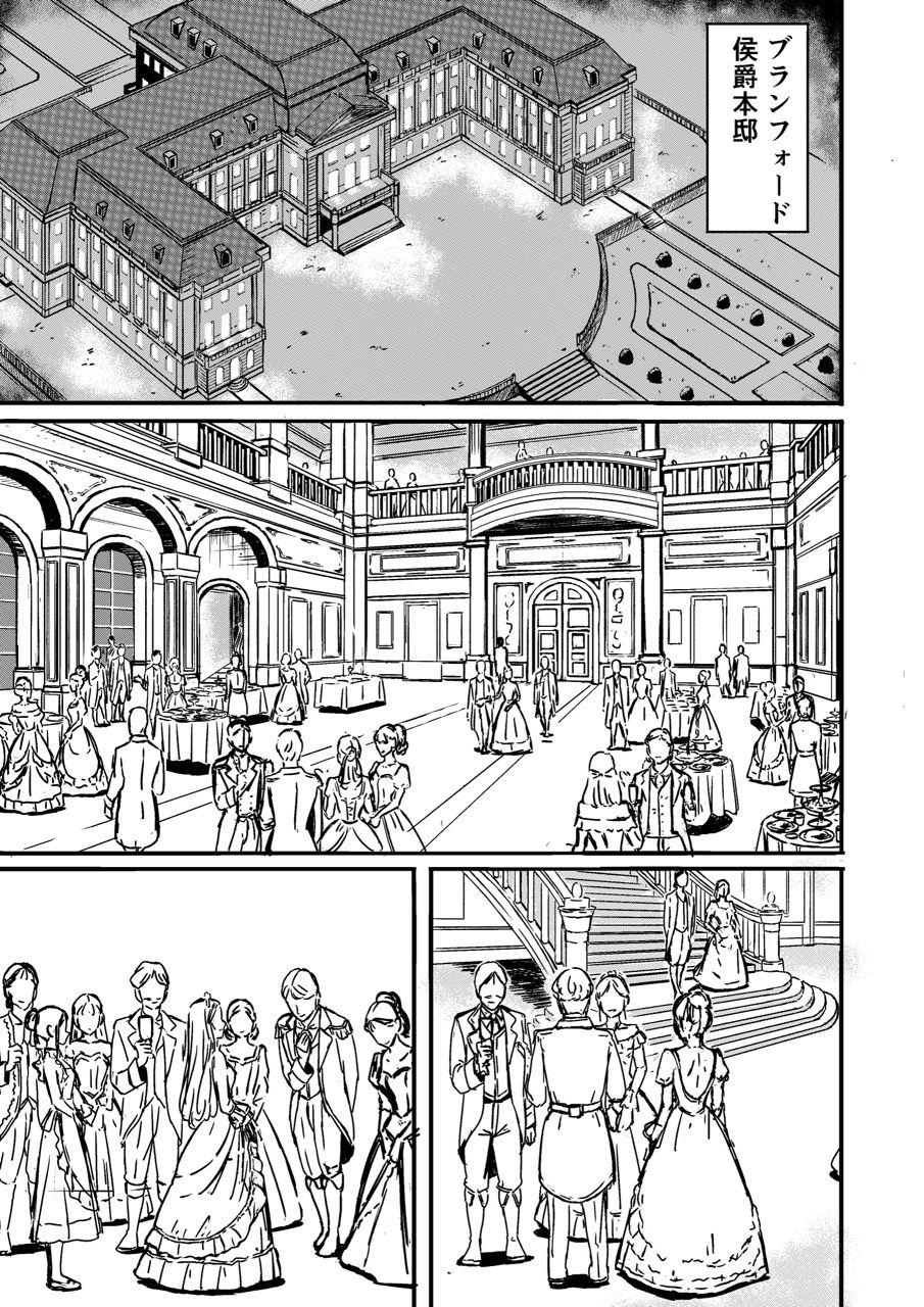 侯爵令嬢とイチャイチャする話