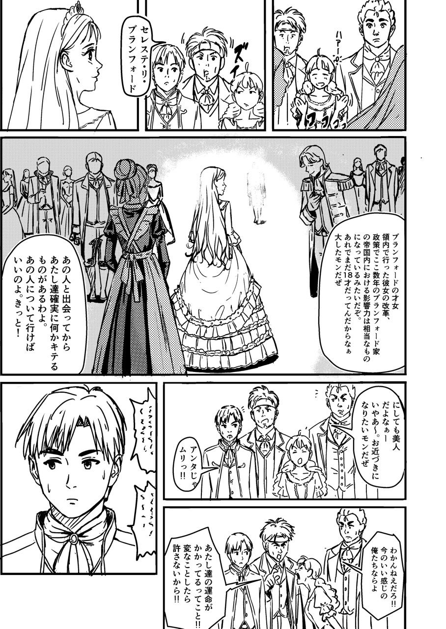 侯爵令嬢とイチャイチャする話