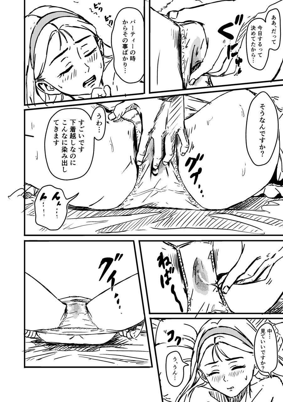 侯爵令嬢とイチャイチャする話