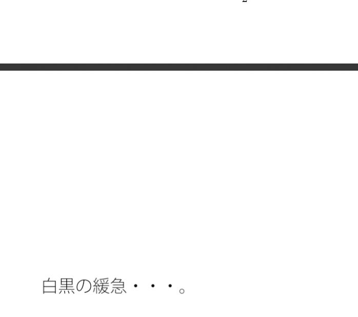 川沿いの広場と・・いつもと同じコース遊びも最終盤・・・白黒の緩急を携えた夕方