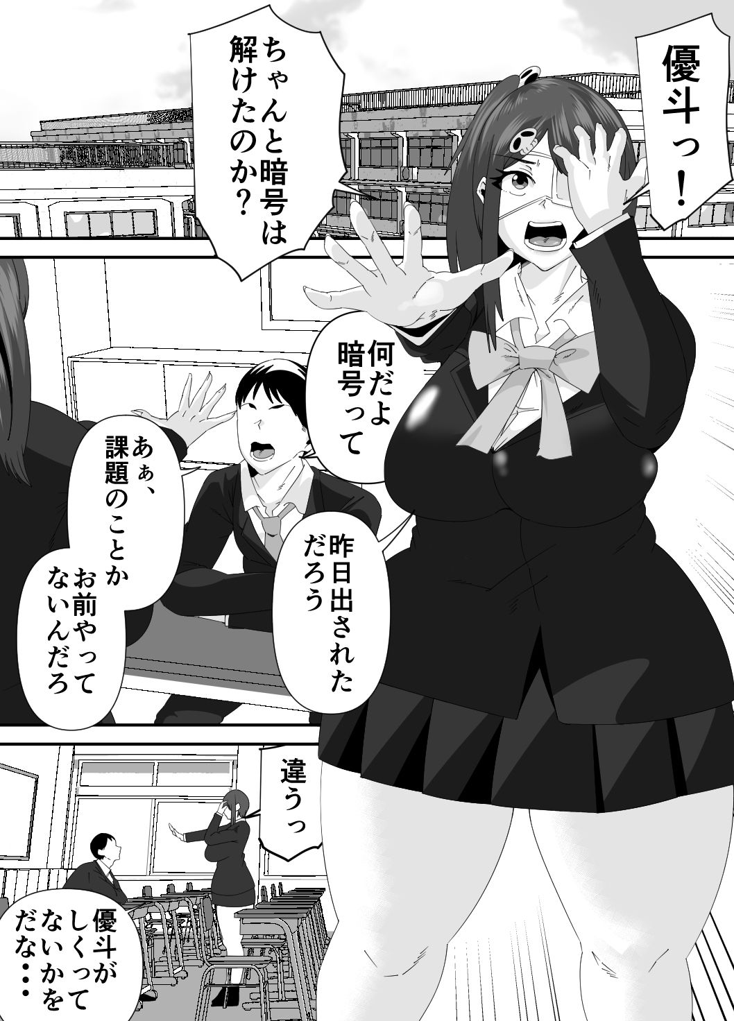 体のエロい不思議ちゃんは狙われる