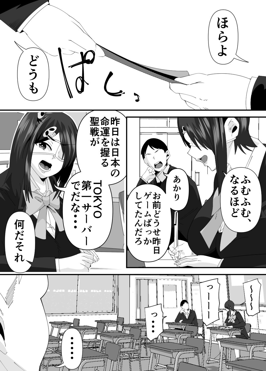 体のエロい不思議ちゃんは狙われる