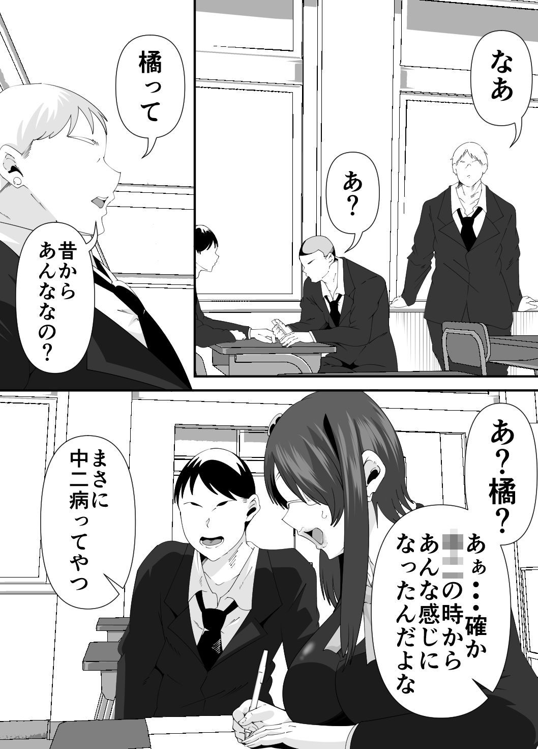 体のエロい不思議ちゃんは狙われる