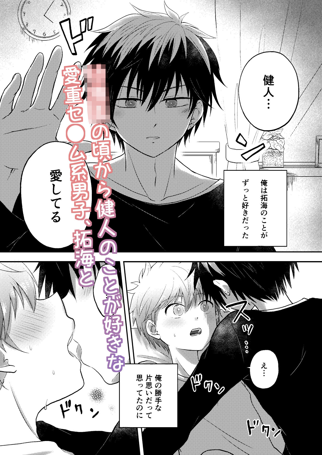 幼馴染は俺を愛しすぎてる